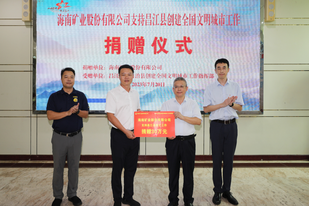 pp电子模拟器获评“海南省民族联结进取示范单元”3.jpg