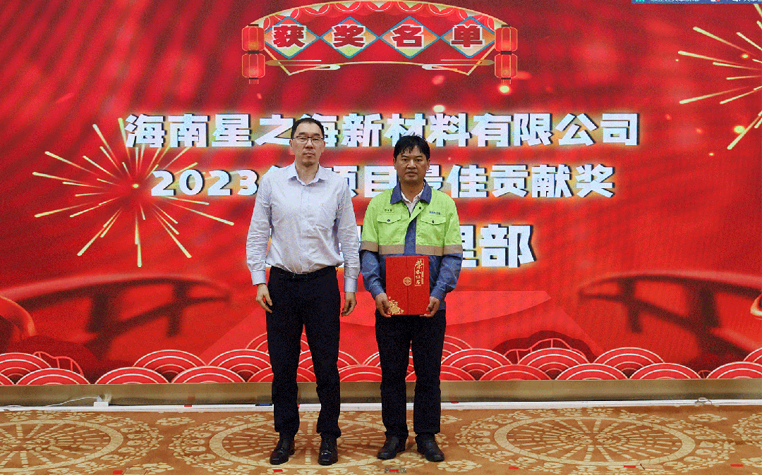 星之海部署2024年沉点工作15.gif