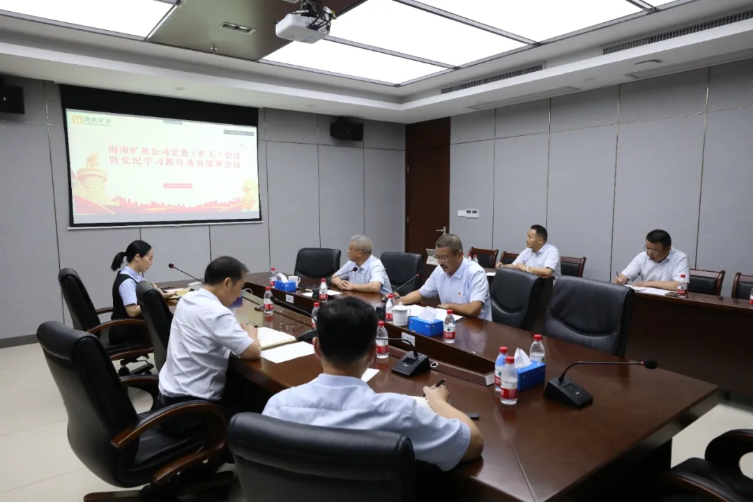pp电子模拟器召开党委（扩大）会议 部署党纪进建教育工作.webp.jpg