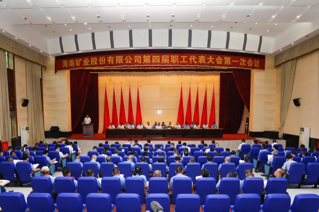 pp电子模拟器召开第四届职工代表大会第一次会议1.jpg