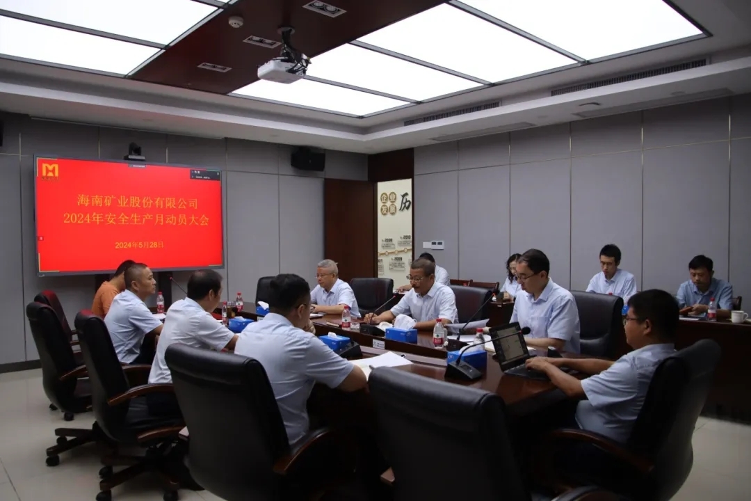 pp电子模拟器召开“安全出产月”带头大会1.webp_副本.jpg