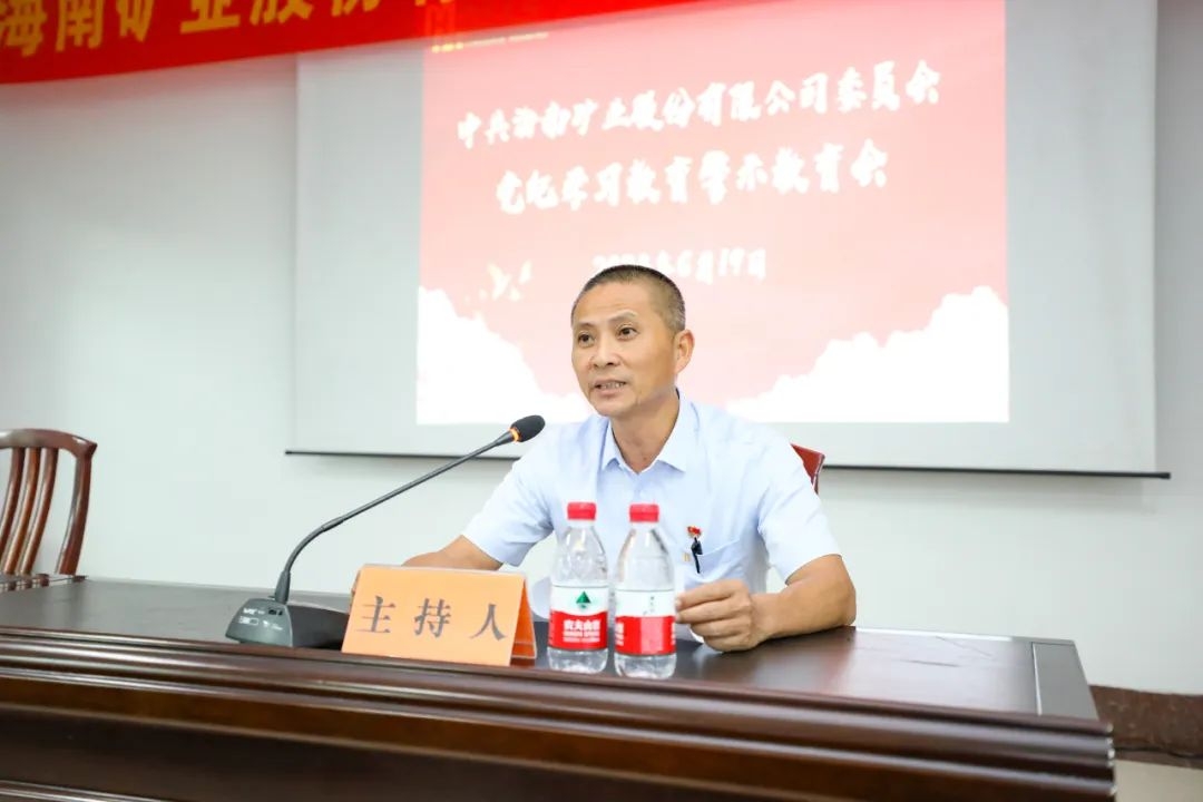 pp电子模拟器召开警示教育会3_副本.jpg