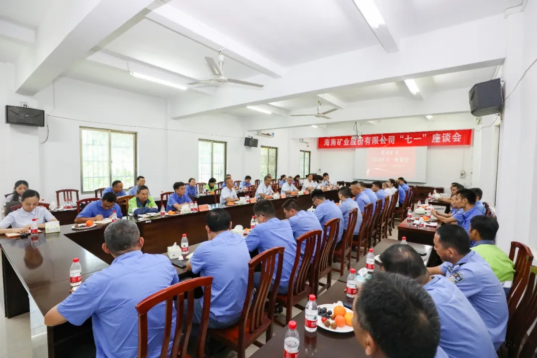 pp电子模拟器召开“七一”座谈会1.jpg