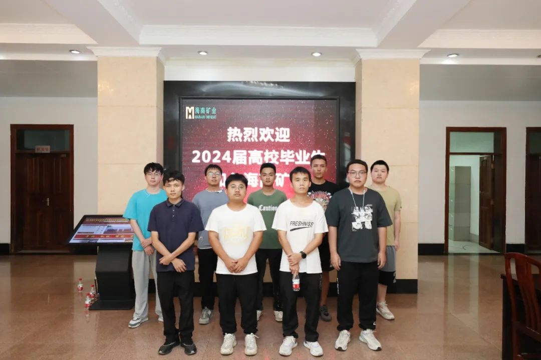9名青年员工入职pp电子模拟器石碌铁矿分公司1.jpg