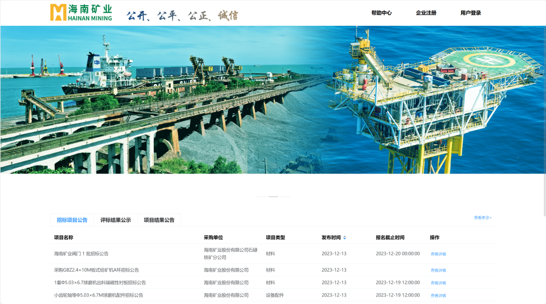 pp电子模拟器电子商务买卖平台上线试运行