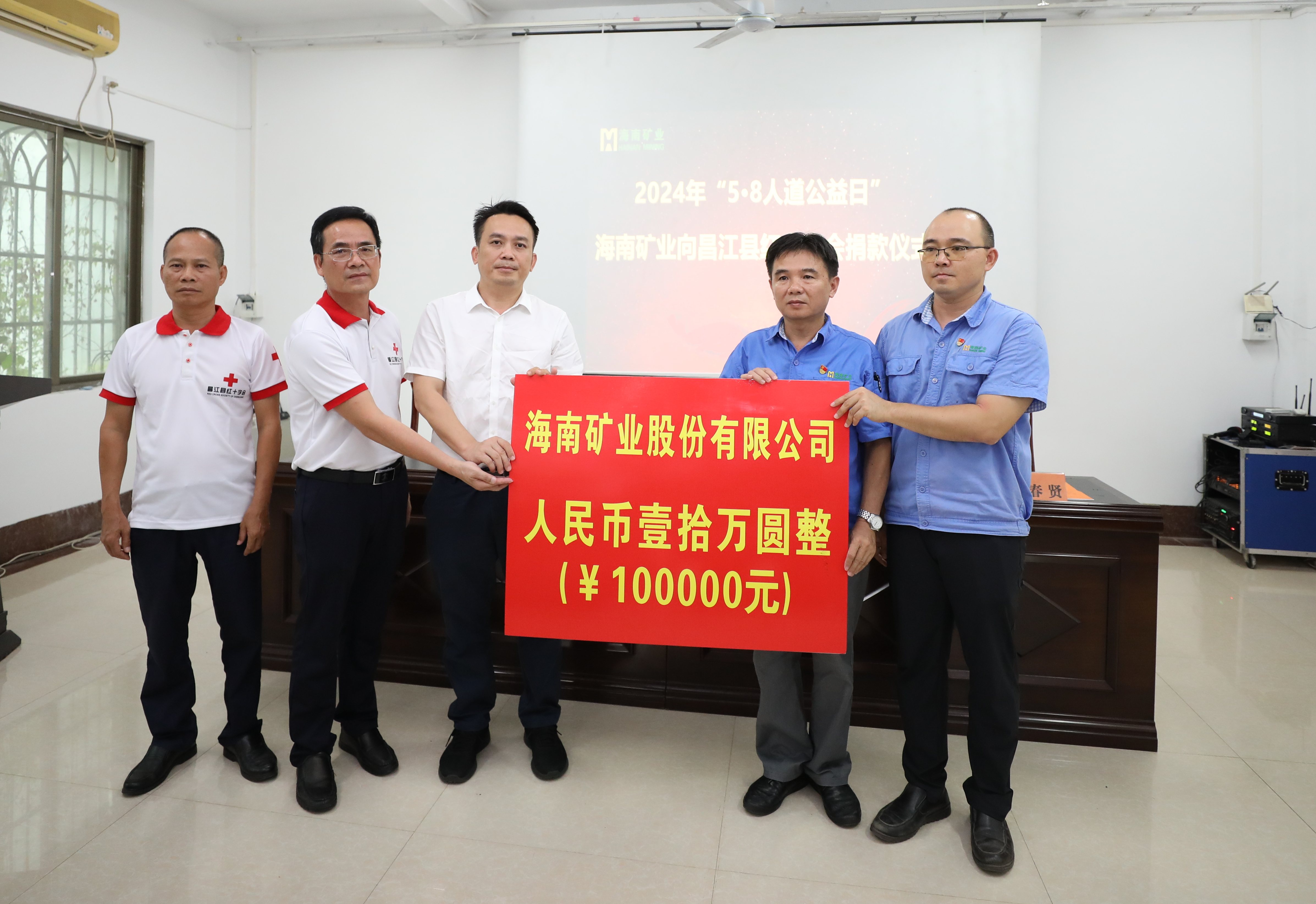 pp电子模拟器出资10万元助力昌江“5·8人路公益日”活动
