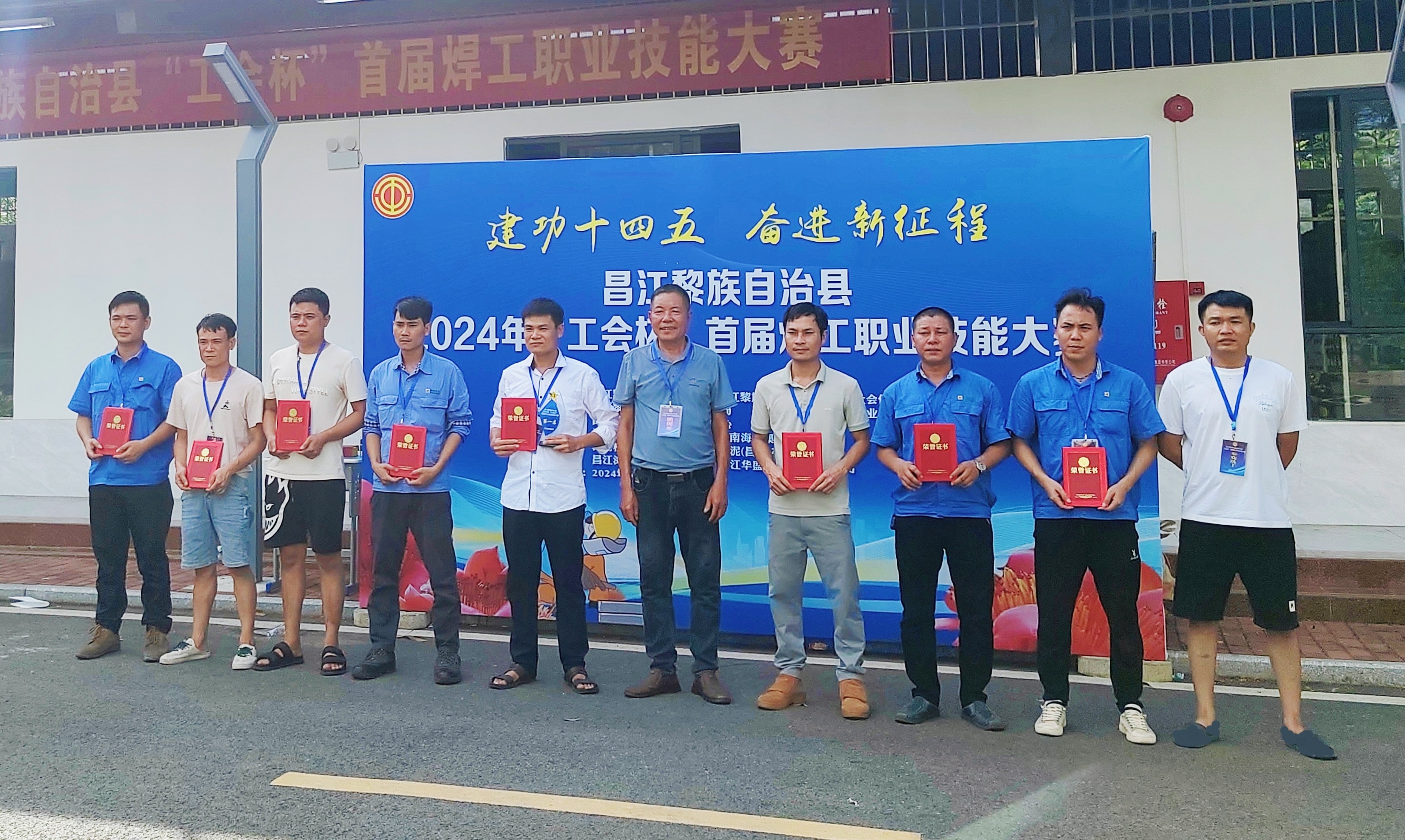 首届昌江 “工会杯”焊工职业技术大赛 pp电子模拟器员工荣获金奖