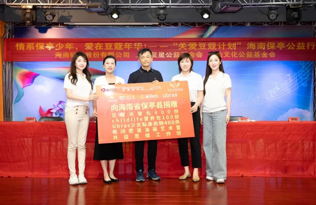 助全国 在路上 | “青年村医造就”+“关爱豆蔻打算”，构筑海南保亭村落振兴健全防线