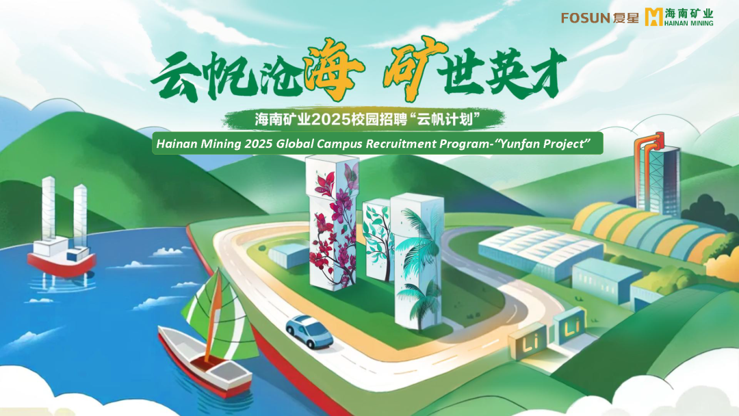 云帆沧海，矿世英才 | 14名高校毕业生入职pp电子模拟器