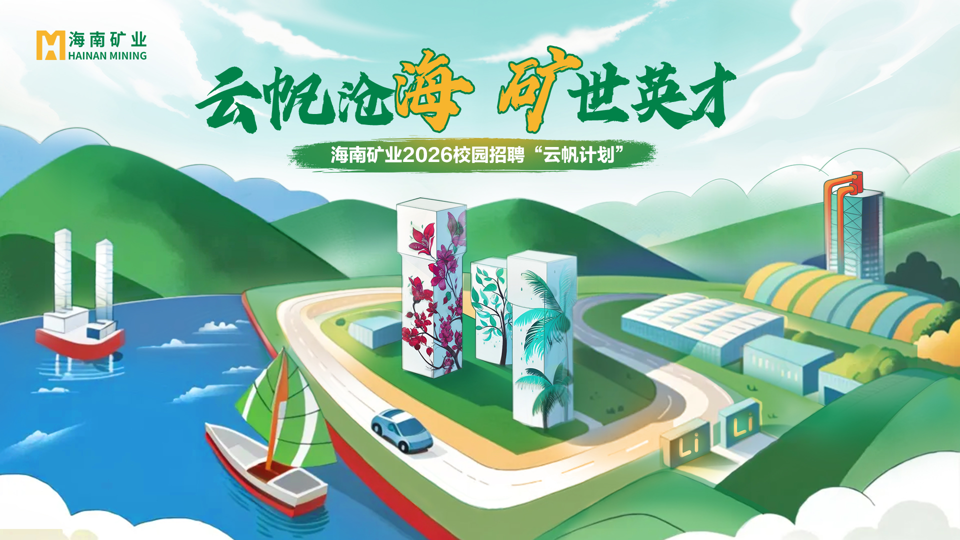 云帆沧海 矿世英才丨pp电子模拟器2026全球校沼装云帆打算”杰出回首