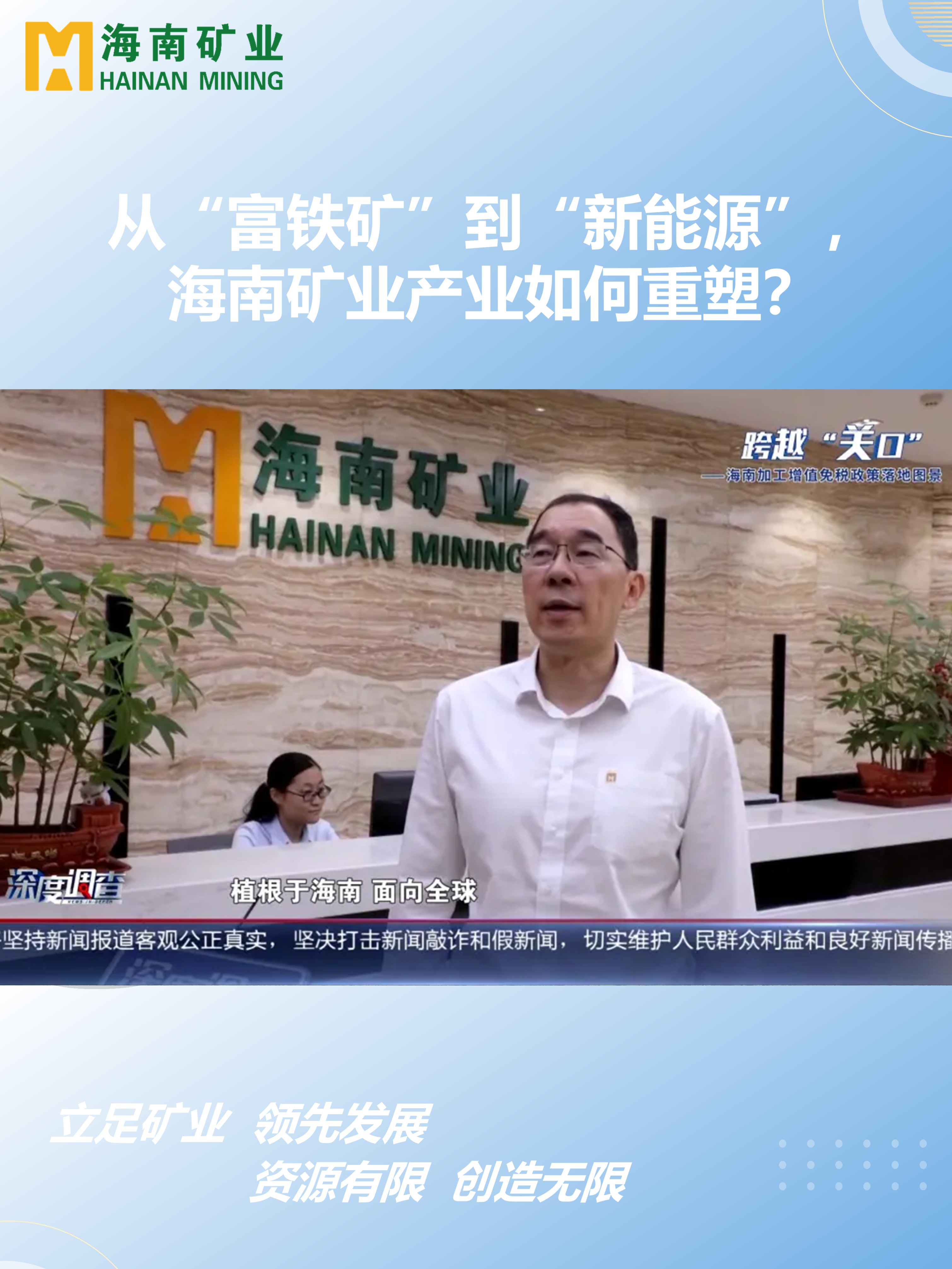 从“富铁矿”到“新能源”，pp电子模拟器产业若何沉塑？
